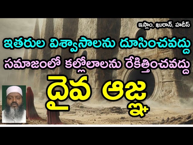 secunderabad - Peace and love and happiness Quran & islam #Telugu #Shorts #Viral #TeluguBukhari