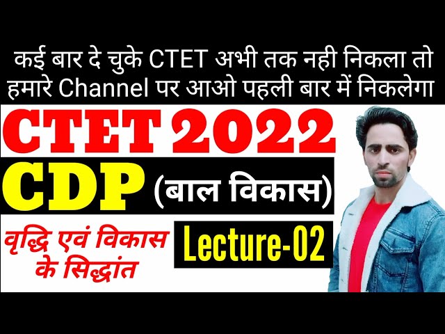 CTET 2022 CDP Lecture - 2 | ❤️ Growth and Development | bal vikas | Child development and pedagogy