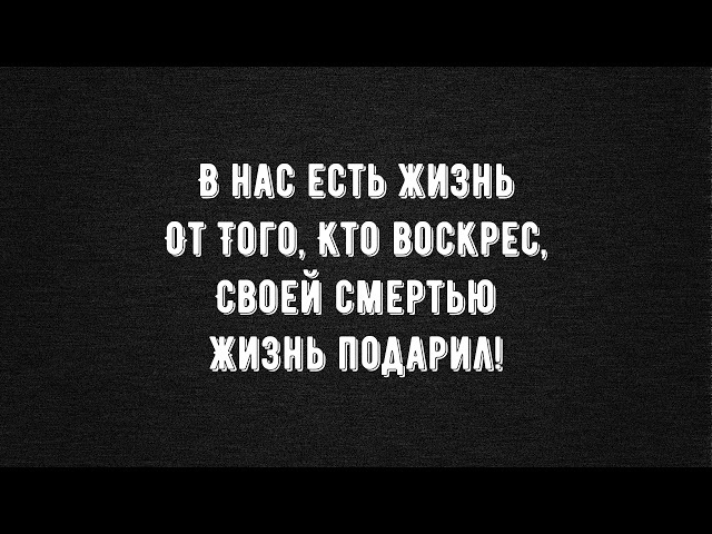 NDAY - В Нас Есть Свет (караоке, lyrics)