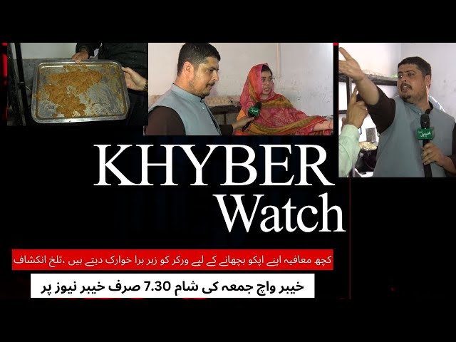 KHYBER WATCH || Episode 104 || 16-06-23 | Khyber News for youtube | KR1