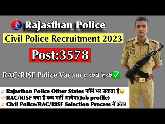 Rajasthan Police Bharti 2023| RAC/RISF क्या है✅  (Job Profile) | कब तक आ रहा नई भर्ती 😱