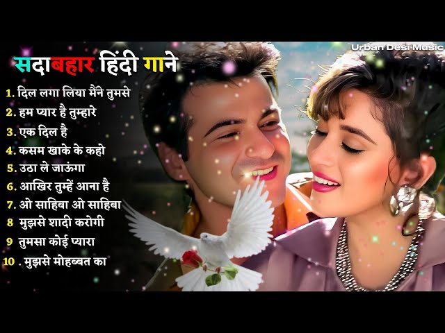 90’S Old Hindi Songs,💖90s Love Song🥰 Udit Narayan, Alka Yagnik, kumar Sanu songs Hindi Jukebox songs