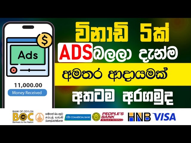 - Online jobs at home sinhala | Online jobs sinhala | how to earn money online without investment