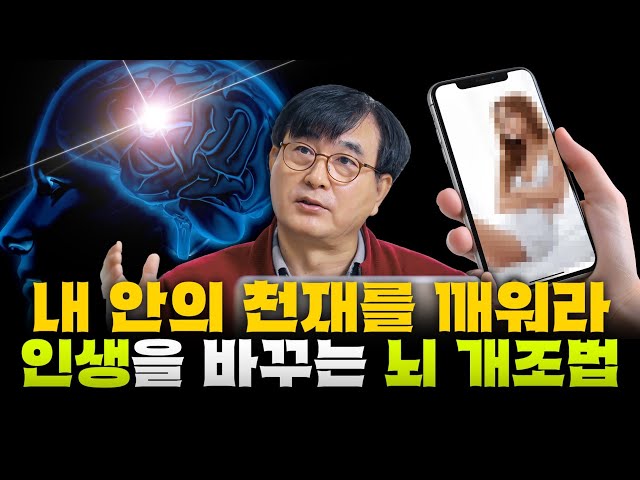 [경제콘] 공부도 일도 게임처럼 하는 비결, 몰입 (황농문 서울대 명예교수)