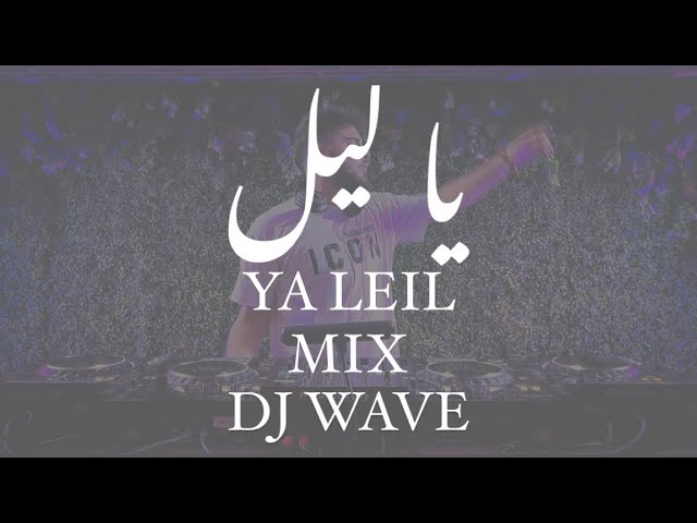 YA LEIL MIX [DJ WAVE]