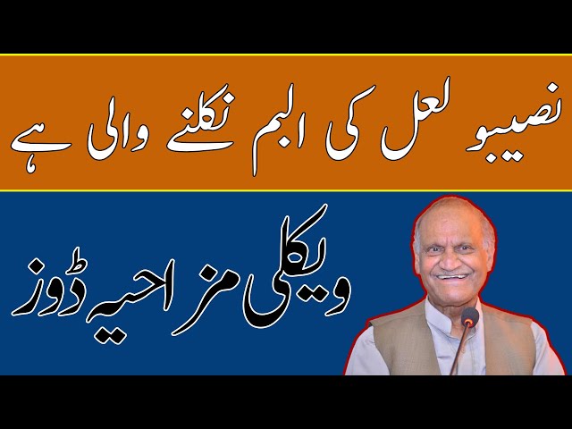 Anwar Masood's Laughter Therapy: Poetry with a Punchline