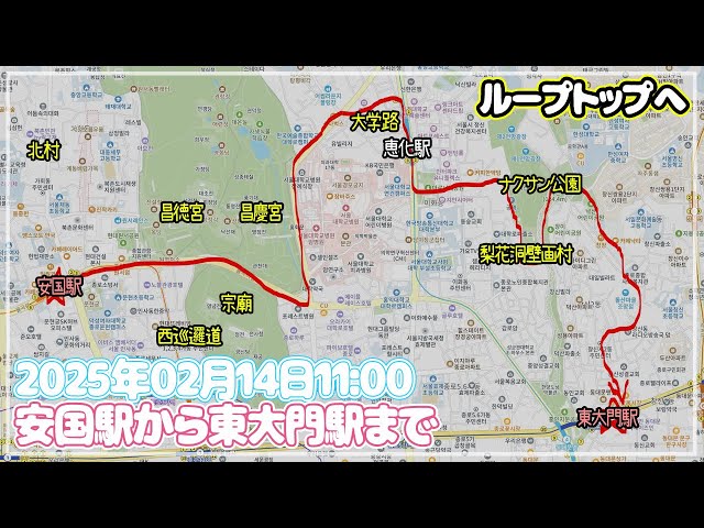 【ソウルぶらぶら】安国駅から東大門駅まで徒歩～🎵🎵最高気温が8℃まで上がるのでループトップへ行きましょう～🎵🎵