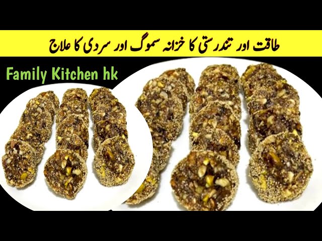 Khajur Burfi | Sugar Free Dates and Dry Fruit Roll | Khajur Burfi |Family  kitchen Hk