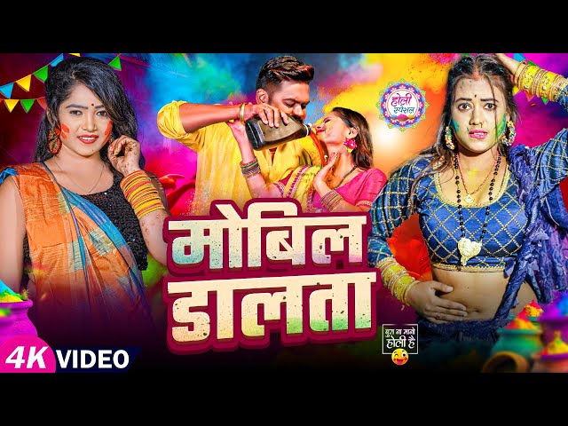 #Holi Song 2025 | चोली भिंज गईल | Ritu Chauhan - Bhojpuri Holi Video Song 2025