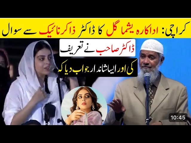 Yashma Gill A Pakistani Actor Ask Question To Dr Zakir Naik In Urdu/hindi Karachi Pakistan#zakirnaik