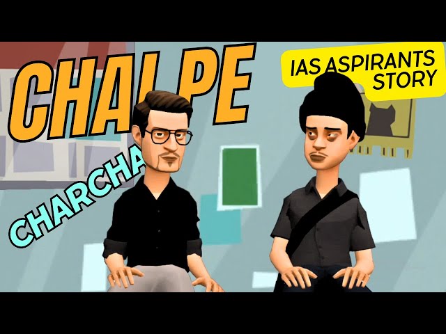 Chai pe Charcha IAS Aspirants daily life #iasaspirant #motivation #funnyvideo.