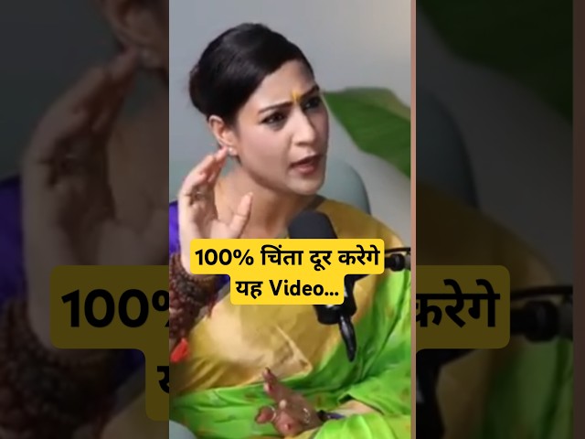 100% कर्ज मुक्ति से पार यह Video Ft Bhawna Upadhyay #astrology #vastu  #shots #bhavnaupadhyay