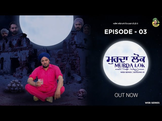 Murda Lok (Episode 3) | Gurchet Chitarkar | Malkeet Malaga | Harry Sachdeva | New Punjabi Web Series