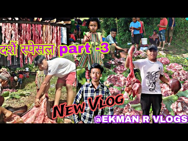 दशैं स्पेसल New Vlog part -3 #keepsupporting #plz_subscribe_my_channel #nuwakoteboy #keepwatching 🥰🙏