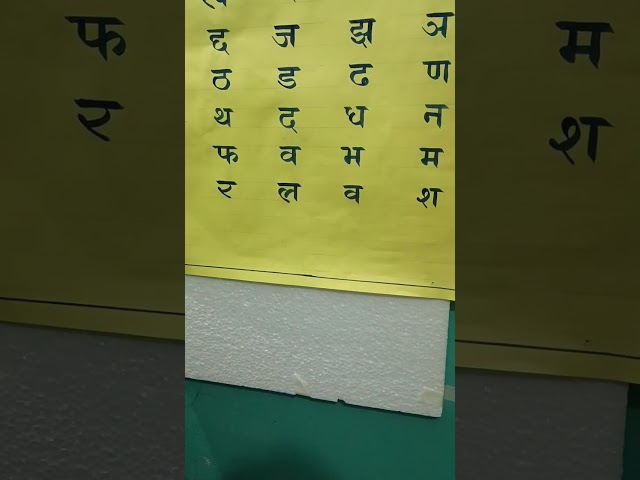 Hindi Alphabets writing ||Hindi Varnamala writing for Beginners  ||🙏😍