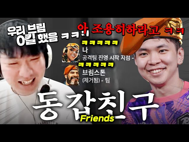 팀원들 행복사하게 만드는 99년생 지옥의 즐겜 듀오 ㅋㅋㅋ (w. PRX mindfreak)