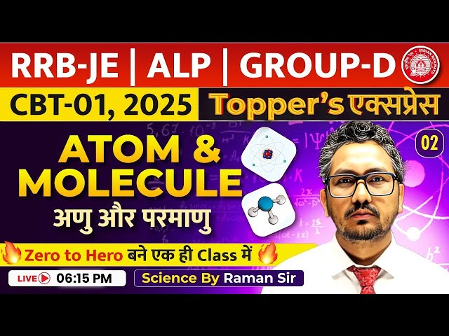 RRB JE, ALP, Group-D | Atom & Molecules | Science by Raman sir | Toppers Express series