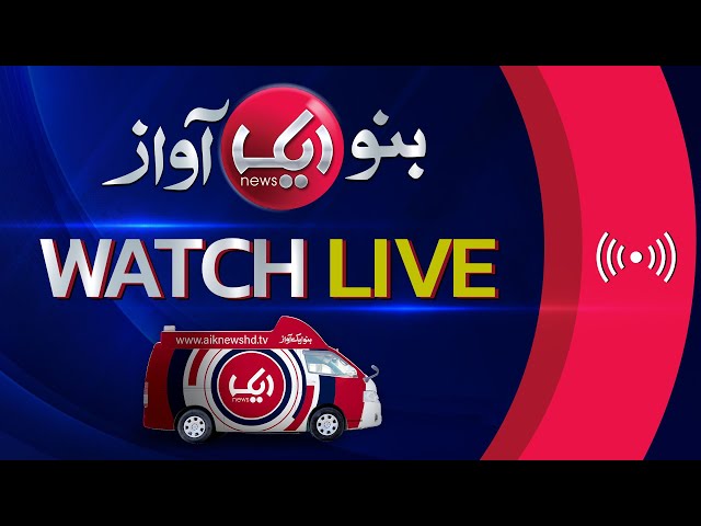 🔴 Live Aik News: 24/7 Headlines, Breaking News from Pakistan & Top TV Shows