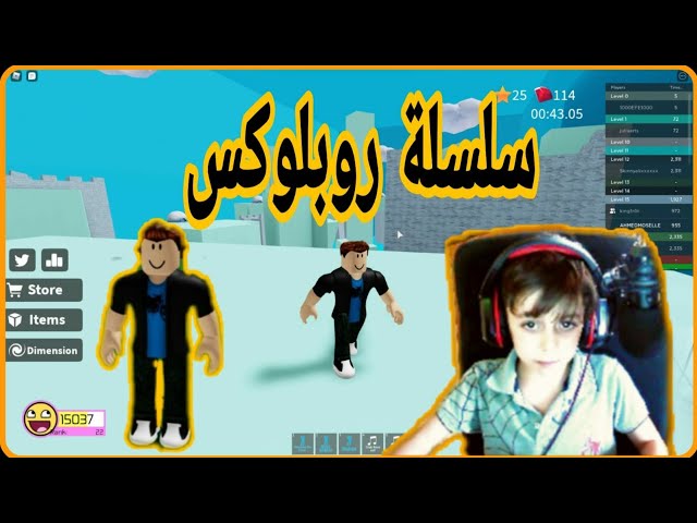 سلسلة جديد من لعبة روبلوكس Roblox