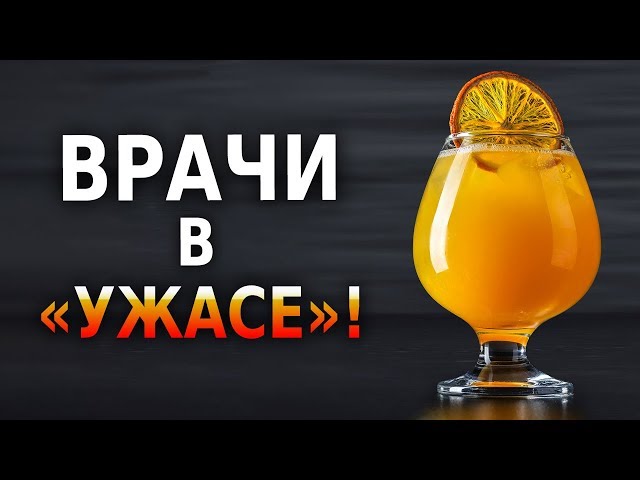 Вред Свежевыжатых Соков (Свежевыжатые Соки Польза или Вред)