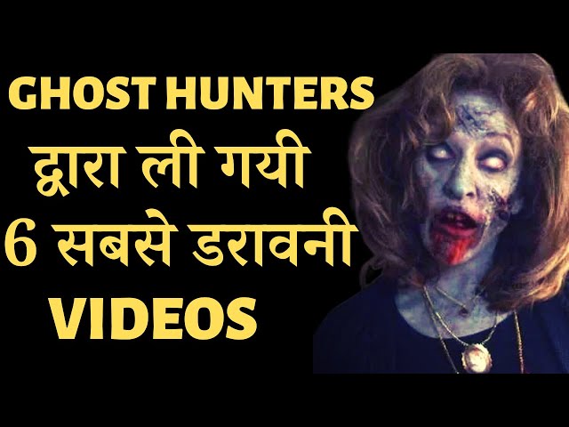 6 Scary Ghost Videos Captured by Ghost Hunters in Hindi | Mysterious Nights India | Episode -  294#