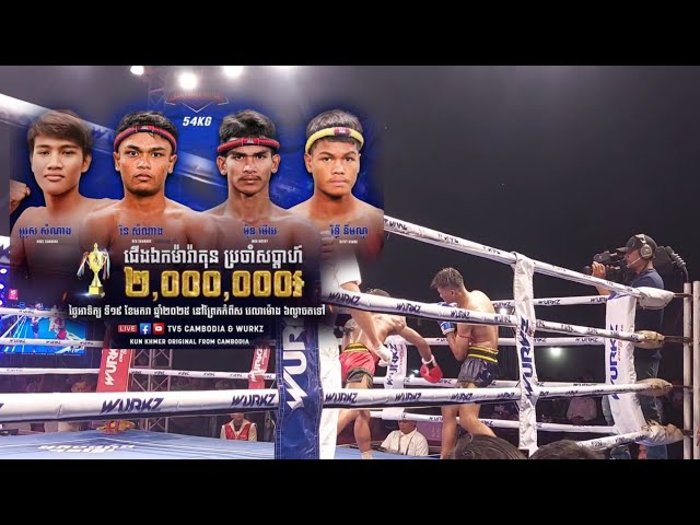 Bros Samnang vs. Rithy Nimno | Wurkz Championship 54kg | Kun Khmer Marathon Battle