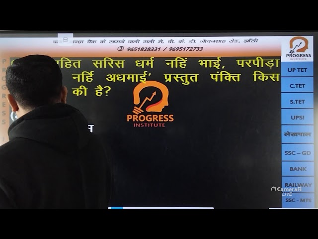 UPTET 2022| Part 9 | HINDI | MAHASANGRAM| | By- MAYANK SIR SHARMA | Progress Institute