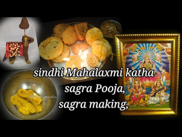 Mahalaxmi Mata sagra katha Sindhi Mahalaxmi Mata sagra, katha sagra making and Pooja/Mahalaxmi sagra