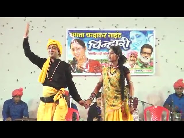 लोक कला मंच चिन्हारी की प्रर्तुती !! chinhari !! CG SONG !!