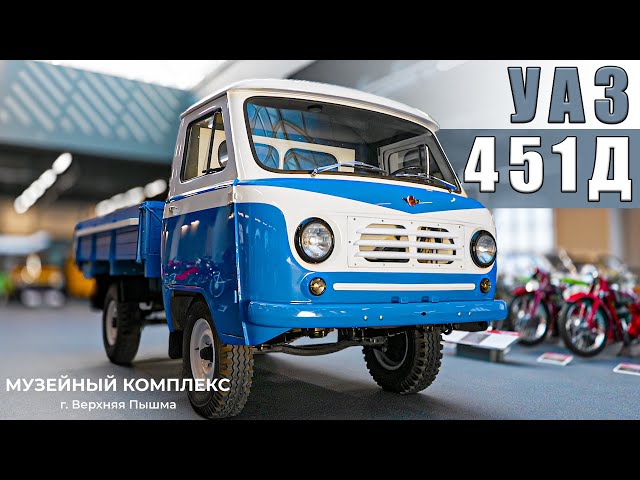 UAZ-451: The First Soviet Cab-Over Truck – A Unique Automotive Legend!