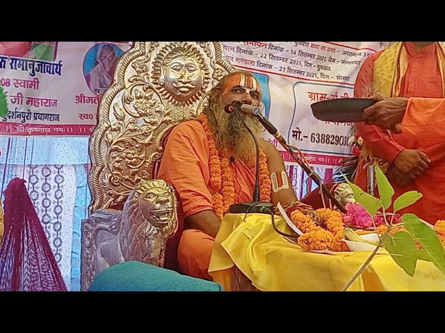 श्री मद भागवत कथा लाइव day 3🚩Jagadguru Hari prapannacharya ji Maharaj ji ke mukharvind se