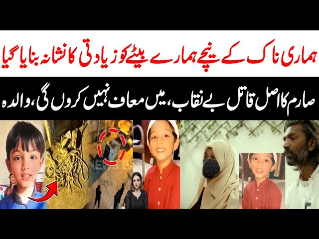 7 Years Sarim Real Story | Karachi Kid Real Story | Maria Ali