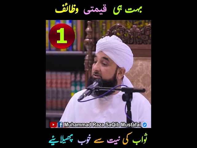 Buhat hi kimti wazifa (surah Yasin)