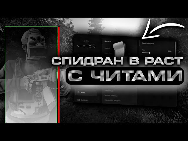 ⬛СПИДРАН С ЧИТОМ В РАСТ | CLASSIFY.SU | КУЧА РЕСОВ | #1 ⬛