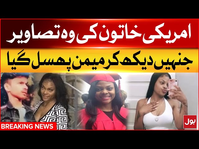 American Woman In Karachi | How US Lady Trapped Boy | Shocking News | Breaking News