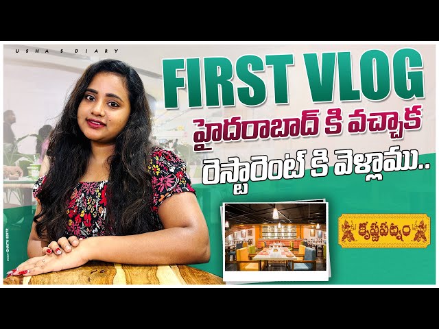 Hyderabad Vlog |Krishnapatnam Restaurant Hyderabad|Telugu Vlogs| Ushas Diary