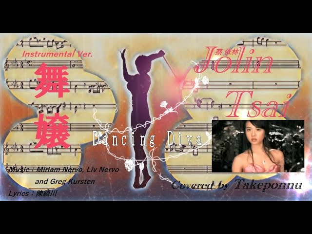 舞孃 (Dancing Diva) - Jolin Tsai (蔡依林), 【Instrumental ver.】 Covered by Takeponnu -Marry My Dead Body-