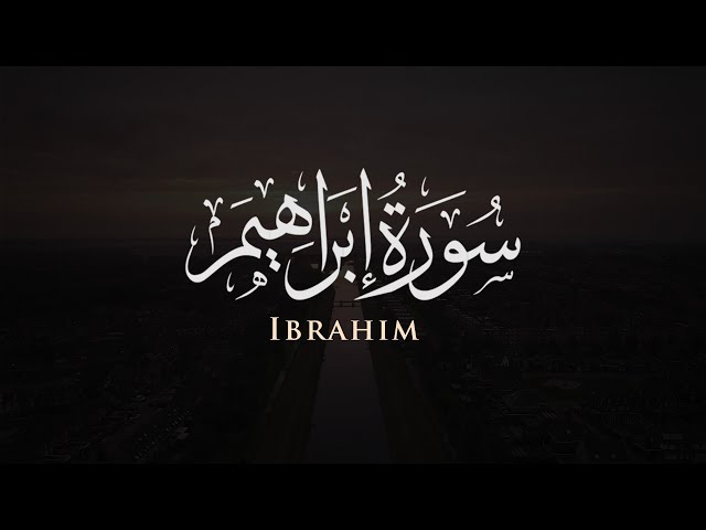 سورة ابراهيم - Ibrahim | تلاوة عطرة للشيخ ياسر الدوسري