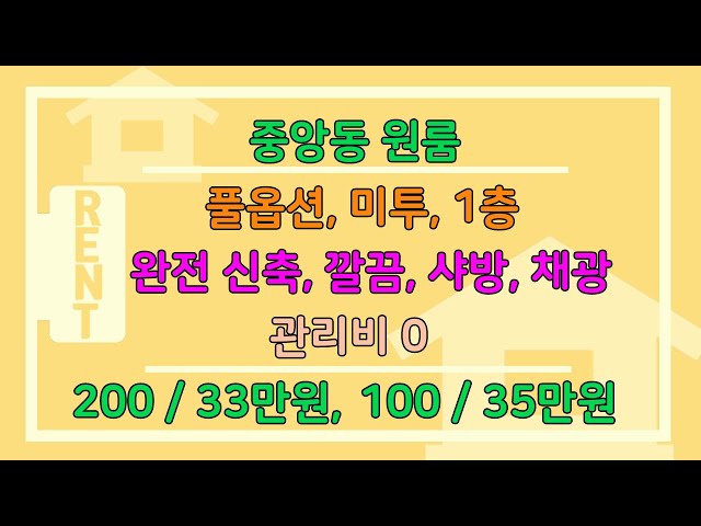 창원 중앙동 메인 상권 원룸 #219