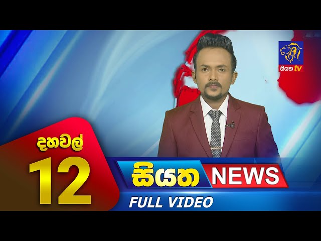 Siyatha News | 12.00 PM | 09 - 09 - 2023