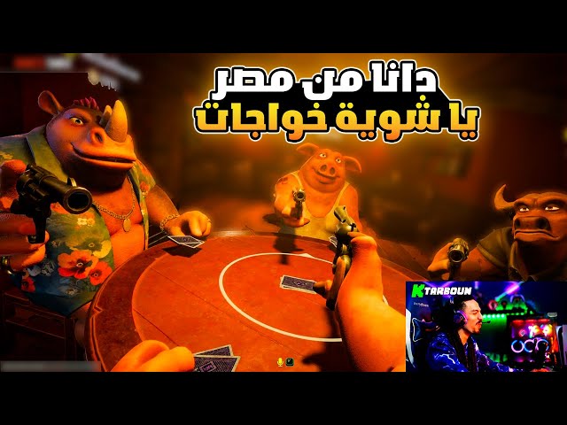 تربون ضد تيم امريكي كلهم علية صريخ ضحك 🔥😂| تربون ببجي