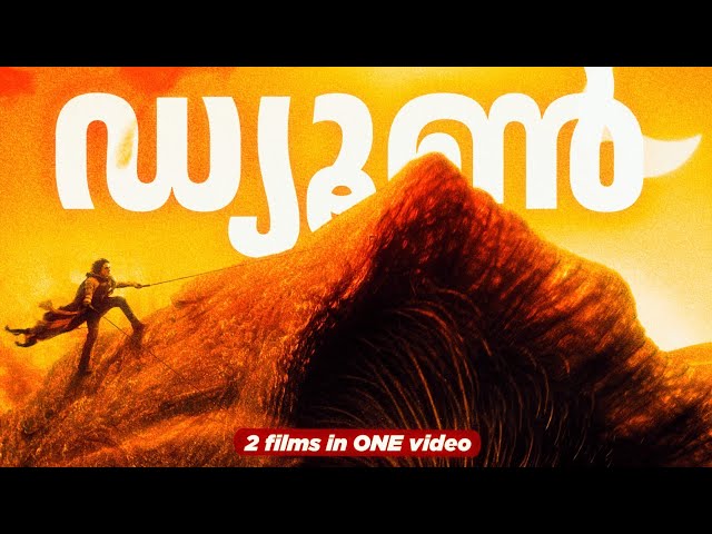 TWO Dune Movies Explained in Malayalam | Dune Extended Version in Malayalam