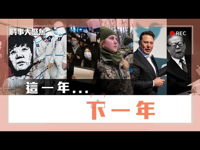 從2022年到2023年，談過去聊未來｜ 老北京茶馆