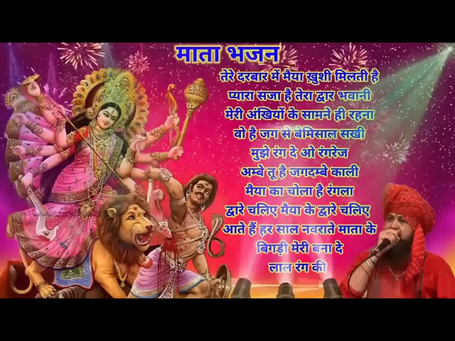 Most Popular Mata Rani Songs By || Lakhbir singh lakkha Ji || MATA RANI BHAJAN