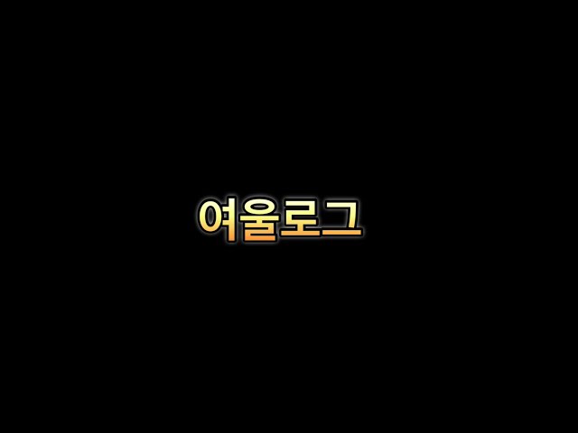 2024.02.28 아무도 안물어본거 안다