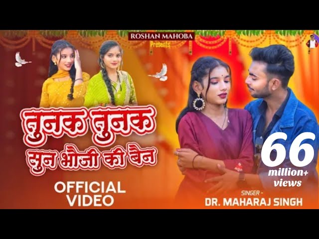 Tunak tunak  bundeli song! Sun bhauji ki bhain song !Roshan mahoba ! Anjli & Sapna 53 days Income