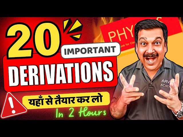 🛑 Class 12 PHYSICS 2025🎯 TOP 20 MOST IMP. DERIVATIONS 🏆 ARVIND ACADEMY Class 12 PHYSICS 2025