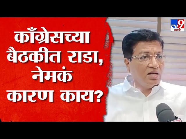 नागुपरात काँग्रेसमधील वाद चव्हाट्यावर, Narendra Jichkar यांचा Vikas Thakare यांच्यावर गंभीर आरोप