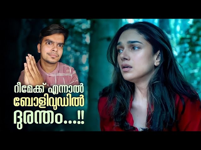 The Girl On The Train Malayalam Movie Review | Netflix Film | Parineethi Chopra | Movie Tracker