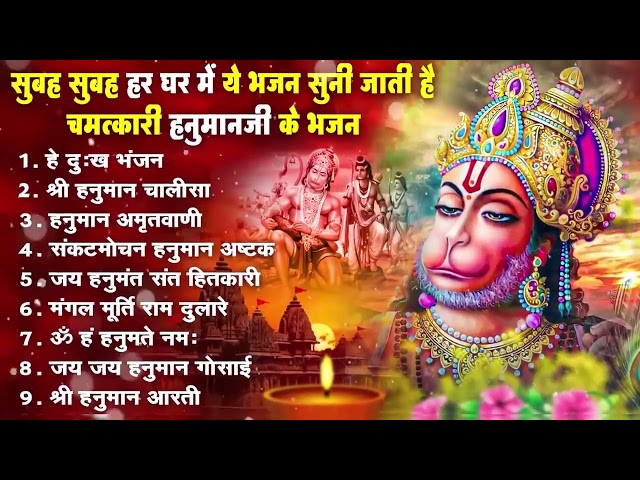 हनुमान जी के सुपरहिट भजन | Hanuman Bhajan | Balaji Bhajan 2025 | New Superhit Hanuman Ji Bhajan 2025